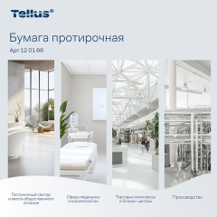 Бумага протирочная Торк/Tellus M2 1 сл. ЦВ 6рул/кор,базовая,белая 120166 - фото 12