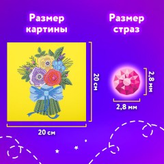 Картина стразами (алмазная мозаика) 20х20 см, ЮНЛАНДИЯ "Букет для мамы", картон, 662432 Картина стразами (алмазная мозаика) 20х20 см, ЮНЛАНДИЯ "Букет для мамы", картон, 662432 - фото 10