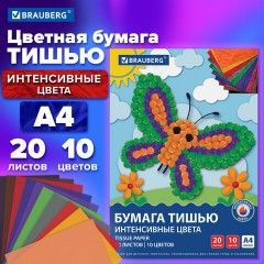 Цветная бумага ТИШЬЮ 17 г/м2, А4 (210х297 мм), 20 листов, 10 цветов интенсив, в папке, BRAUBERG, 116498 - фото 7
