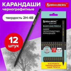 Карандаши чернографитные BRAUBERG НАБОР 12 шт., "Black Jack", 2Н-4В, без резинки, черные, дерево, заточенные, 180620 Карандаши чернографитные BRAUBERG НАБОР 12 шт., "Black Jack", 2Н-4В, без резинки, черные, дерево, заточенные, 180620 - фото 10
