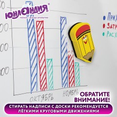 Стиратель магнитный для магнитно-маркерной доски ЮНЛАНДИЯ "Карандаш", 55х100 мм, желтый с рисунком, 237507 Стиратель магнитный для магнитно-маркерной доски ЮНЛАНДИЯ "Карандаш", 55х100 мм, желтый с рисунком, 237507 - фото 9