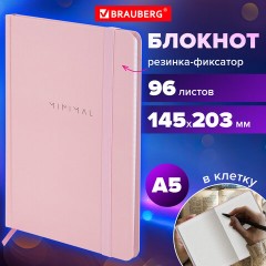 Блокнот с резинкой в клетку 96 л., А5 145х203 мм, твердая обложка, BRAUBERG, "Minimal", розовый, 116319 Блокнот с резинкой в клетку 96 л., А5 145х203 мм, твердая обложка, BRAUBERG, "Minimal", розовый, 116319 - фото 8