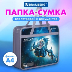 Папка на молнии с ручками BRAUBERG А4, 1 отделение, пластик, 80 мм, "Space trip", 270871 Папка на молнии с ручками BRAUBERG А4, 1 отделение, пластик, 80 мм, "Space trip", 270871 - фото 7