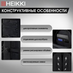Рюкзак HEIKKI CHALLENGE (ХЕЙКИ) универсальный, карман для ноутбука, Flex, черный, 45х32х17 см, 272579 Рюкзак HEIKKI CHALLENGE (ХЕЙКИ) универсальный, карман для ноутбука, Flex, черный, 45х32х17 см, 272579 - фото 16