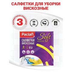 Салфетки универсальные, 38х38 см, КОМПЛЕКТ 3 шт., 110 г/м2, вискоза, PACLAN "Practi Universal", 410018 Салфетки универсальные, 38х38 см, КОМПЛЕКТ 3 шт., 110 г/м2, вискоза, PACLAN "Practi Universal", 410018 - фото 8