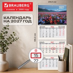 Календарь квартальный 2027 г., 3 блока, 3 гребня, бегунок, мелованная бумага, BRAUBERG, "Горные цветы", 118290 - фото 2