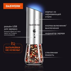Набор гравитационных мельниц для соли и специй, электрические, 2 шт., USB, PM-8, DASWERK, 456626 Набор гравитационных мельниц для соли и специй, электрические, 2 шт., USB, PM-8, DASWERK, 456626 - фото 17