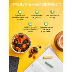 Смесь сухофруктов NARMAK курага, чернослив, изюм, 1 кг, БП-00002094 - фото 4