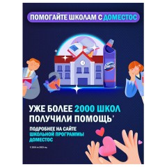 Средство универсальное, отбеливатель 5 л, ДОМЕСТОС 5 в 1 "Белоснежный" (БЕЛИЗНА) - фото 13