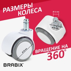 Колеса (ролики) BRABIX для кресла, прорезиненные, SLIM, КОМПЛЕКТ 5 шт., шток d 11 мм, белые, 533086 - фото 11