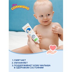 Крем детский гиполаллергенный с экстрактом ромашки 100 мл, МОЕ СОЛНЫШКО, 1567 Крем детский гиполаллергенный с экстрактом ромашки 100 мл, МОЕ СОЛНЫШКО, 1567 - фото 5