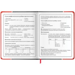 Дневник 1-4 класс 48 л., кожзам (твердая с поролоном), печать, наклейки, ЮНЛАНДИЯ, "Байк", 106945 Дневник 1-4 класс 48 л., кожзам (твердая с поролоном), печать, наклейки, ЮНЛАНДИЯ, "Байк", 106945 - фото 15