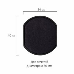 Подушка сменная для печатей ДИАМЕТР 30 мм, синяя, ДЛЯ TRODAT 46030, GRM Hummer R30, синяя, 171000010 - фото 2
