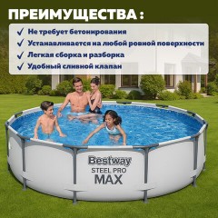 Каркасный бассейн "Steel Pro Max" 305х76 см, 4678 л, усиленный каркас, BESTWAY, 56406 - фото 6