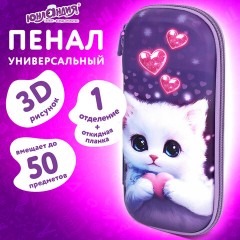 Пенал ЮНЛАНДИЯ, 1 отделение, 1 откидная планка, карман, EVA покрытие soft-touch, 22х10х5 см, "Cute cat", 273184 Пенал ЮНЛАНДИЯ, 1 отделение, 1 откидная планка, карман, EVA покрытие soft-touch, 22х10х5 см, "Cute cat", 273184 - фото 9