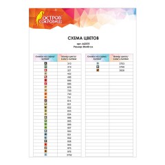 Картина стразами (алмазная мозаика) 30х40 см, ОСТРОВ СОКРОВИЩ "Маки", без подрамника, 662575 Картина стразами (алмазная мозаика) 30х40 см, ОСТРОВ СОКРОВИЩ "Маки", без подрамника, 662575 - фото 5