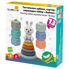 Набор тактильных игрушек-сортеров развивающих, пирамидка "Зайчик", кубики, 13 элементов, ЭКО, BAMBOX BABY (БАМБОКС БЭБИ), 665914 - фото 2