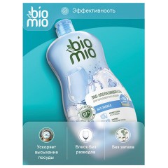 Ополаскиватель для посудомоечной машины 750 мл BIOMIO, 510.04235.0101 Ополаскиватель для посудомоечной машины 750 мл BIOMIO, 510.04235.0101 - фото 6