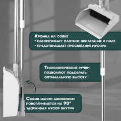 Совок для мусора + щётка на телескопических рукоятках 59-93 см, бело-серый, LAIMA, 608952 Совок для мусора + щётка на телескопических рукоятках 59-93 см, бело-серый, LAIMA, 608952 - фото 16