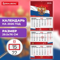 Календарь квартальный 2026 г., 3 блока, 3 гребня, бегунок, мелованная бумага, BRAUBERG EXTRA, "Символика РФ", 116827 - фото 3