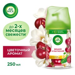 Сменный баллон 250 мл, AIRWICK "Магнолия и вишня", для автоматических освежителей, универсальный, 224396 Сменный баллон 250 мл, AIRWICK "Магнолия и вишня", для автоматических освежителей, универсальный, 224396 - фото 12