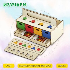 Сортер деревянный развивающий 4 в 1 "Волшебный сундучок", карточки, фигуры, BRAUBERG KIDS, 665265 Сортер деревянный развивающий 4 в 1 "Волшебный сундучок", карточки, фигуры, BRAUBERG KIDS, 665265 - фото 27