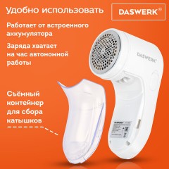 Машинка для удаления катышков аккумуляторная, комплект запасных лезвий в ПОДАРОК, DASWERK (ДАСВЕРК), 456897 - фото 15