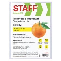 Папки-файлы перфорированные А4 STAFF ЭКОНОМ, КОМПЛЕКТ 100 шт., матовые, 35 мкм, 273004 - фото 2