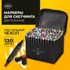 Маркеры для скетчинга двусторонние, НАБОР 120 шт., текстильный чехол, WBZ (ВБЗ) - NEW, 152709 - фото 4