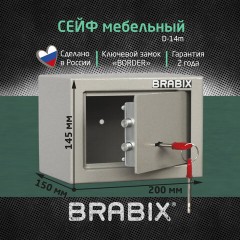 Сейф мебельный BRABIX "D-14m", 145х200х150 мм, 3 кг, ключевой замок, крепление к стене, 291160 - фото 7