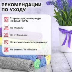 Салфетки из МИКРОФИБРЫ 30х30 см PASTEL COLOUR, big pack, КОМПЛЕКТ 10 штук, 180 г/м2, LAIMA HOME, 700608 - фото 14