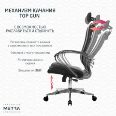Кресло офисное МЕТТА "К-32" хром, экокожа, подголовник, сиденье и спинка мягкие, черное Кресло офисное МЕТТА "К-32" хром, экокожа, подголовник, сиденье и спинка мягкие, черное - фото 16