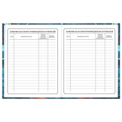 Дневник 1-4 класс 48 л., твердый, BRAUBERG, выборочный лак, с подсказом, "Крутой байк", 107592 - фото 17