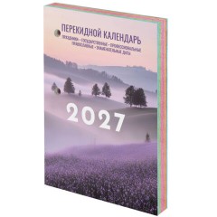 Календарь настольный перекидной на 2027 г., 160 л., блок офсет, 4 КРАСКИ, STAFF, "ЛАВАНДА", 118502