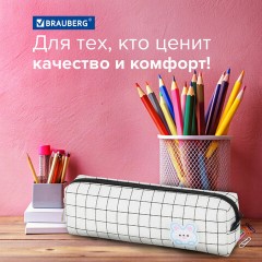 Пенал BRAUBERG, 1 отделение, полиэстер, "Sweet bunny", белый, 19х4х6 см, 272304 Пенал BRAUBERG, 1 отделение, полиэстер, "Sweet bunny", белый, 19х4х6 см, 272304 - фото 13