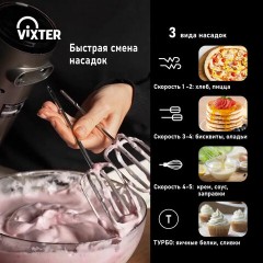 Миксер VIXTER VHM-3300, 700 Вт, 5 скоростей, 3 вида насадок, подставка, графит Миксер VIXTER VHM-3300, 700 Вт, 5 скоростей, 3 вида насадок, подставка, графит - фото 3
