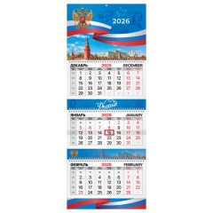 Календарь квартальный 2026 г., 3 блока, 3 гребня, бегунок, мелованная бумага, BRAUBERG EXTRA, "Символика", 116814