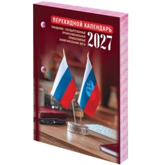 Календарь настольный перекидной 2027 г., 160 л., блок газетный 1 краска, STAFF, "ОФИС", 118495