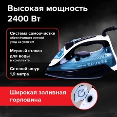 Утюг паровой SONNEN SI-2283, 2400 Вт, керамическое покрытие, антикапля, антинакипь, cиний, 456995 - фото 14