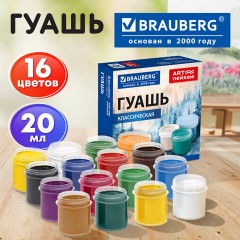 Гуашь для школ и художественных училищ BRAUBERG "ART ПЕЙЗАЖ", 16 цветов по 20 мл, 192819 - фото 6