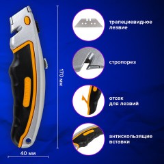 Нож универсальный мощный алюминиевый BRAUBERG "Heavy duty", автофиксатор, резиновые вставки, 238735 Нож универсальный мощный алюминиевый BRAUBERG "Heavy duty", автофиксатор, резиновые вставки, 238735 - фото 14