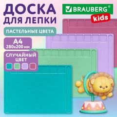 Доска для лепки А4, 280х200 мм, BRAUBERG KIDS, пастельные цвета, ассорти, 7 отделений, 274255 - фото 6