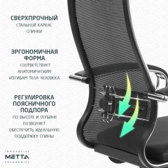 Кресло офисное МЕТТА "К-5.1" хром, ткань-сетка/экокожа, сиденье мягкое, черное - фото 14