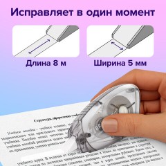 Корректирующая лента BRAUBERG BLACK&WHITE, 5 мм х 8 м, корпус черный тонированный, механизм перемотки, блистер, 227800 Корректирующая лента BRAUBERG BLACK&WHITE, 5 мм х 8 м, корпус черный тонированный, механизм перемотки, блистер, 227800 - фото 8