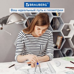 Готовальня BRAUBERG SCHOOL KIT, 8 предметов, циркуль 115 мм, чертежные принадлежности, металлический пенал со справочными материалами,210712 - фото 18