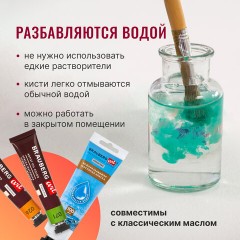 Краски масляные ВОДОРАЗБАВИМЫЕ художественные, 12 цветов по 37 мл в тубах, BRAUBERG ART PREMIERE, 192293 Краски масляные ВОДОРАЗБАВИМЫЕ художественные, 12 цветов по 37 мл в тубах, BRAUBERG ART PREMIERE, 192293 - фото 11