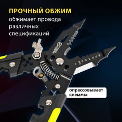 Плоскогубцы многофункциональные 32 в 1, 190 мм, марганцевая сталь 65Mn, ГРАНДМАСТЕР, PL-190, 671260 Плоскогубцы многофункциональные 32 в 1, 190 мм, марганцевая сталь 65Mn, ГРАНДМАСТЕР, PL-190, 671260 - фото 15
