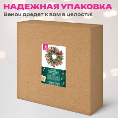 Венок новогодний заснеженный, диаметр 30 см "Зимняя сказка", с декором, литой ПЭТ, ЗОЛОТАЯ СКАЗКА, 592518 - фото 12