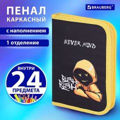Пенал BRAUBERG с наполнением, 1 отделение, 1 откидная планка, 24 предмета, 21х14 см, "Rebel", 271528 - фото 9