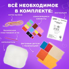 Набор для шитья игрушки из фетра "Животные фермы", 4 игрушки, ЮНЛАНДИЯ, 664736 Набор для шитья игрушки из фетра "Животные фермы", 4 игрушки, ЮНЛАНДИЯ, 664736 - фото 11